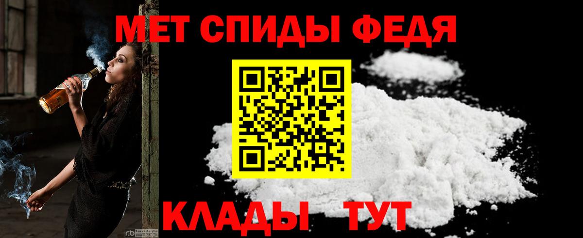 Амфетамин Premium  Вход с VPN  Амфетамин  Домодедово 