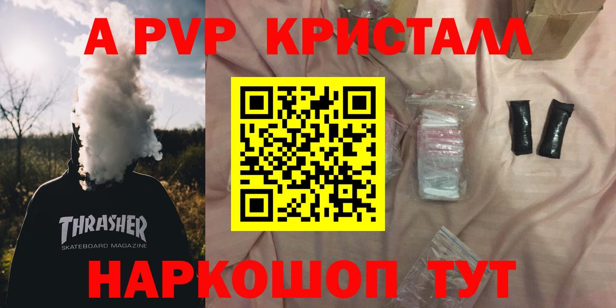 Alfa_PVP Соль  Вход с VPN  Домодедово  A-PVP мука 