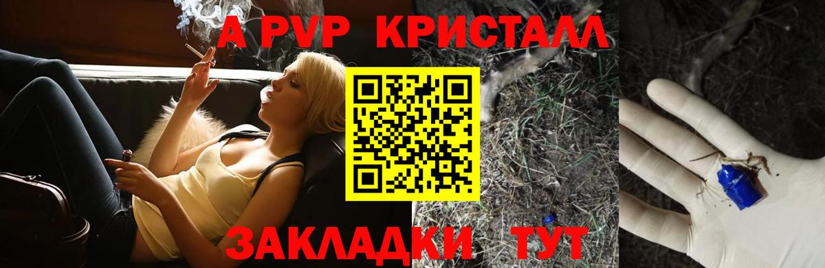 Alpha-PVP Crystall  Домодедово  APVP кристаллы  A-PVP мука 