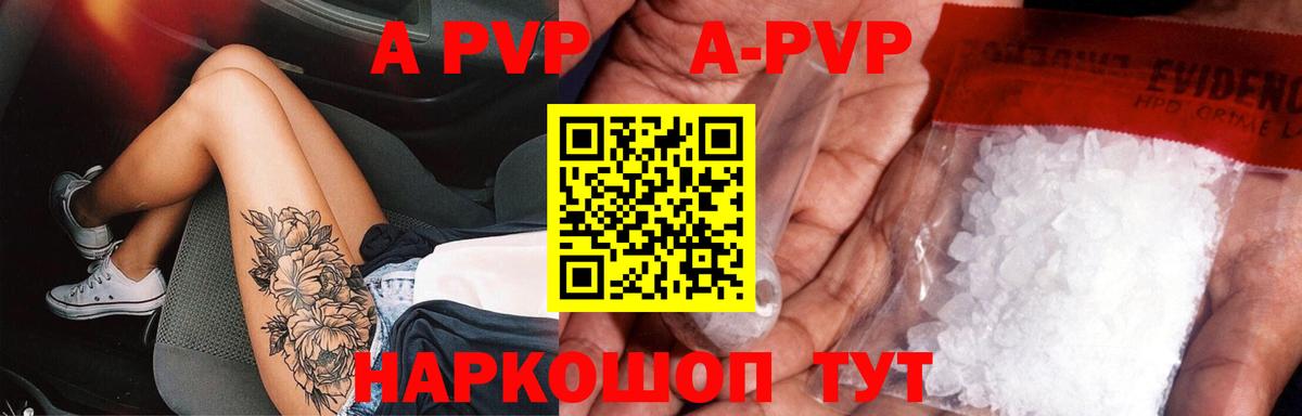 Альфа ПВП VHQ Домодедово