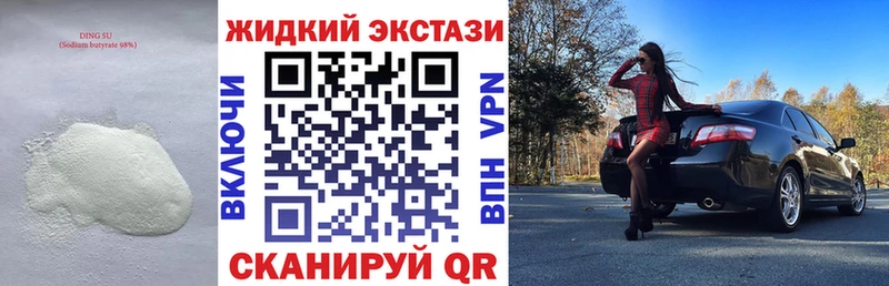БУТИРАТ GHB  закладка  KRAKEN зеркало  Домодедово 