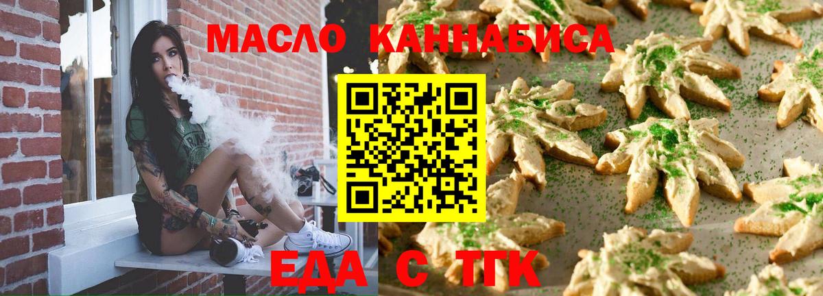 Canna-Cookies конопля  Домодедово 