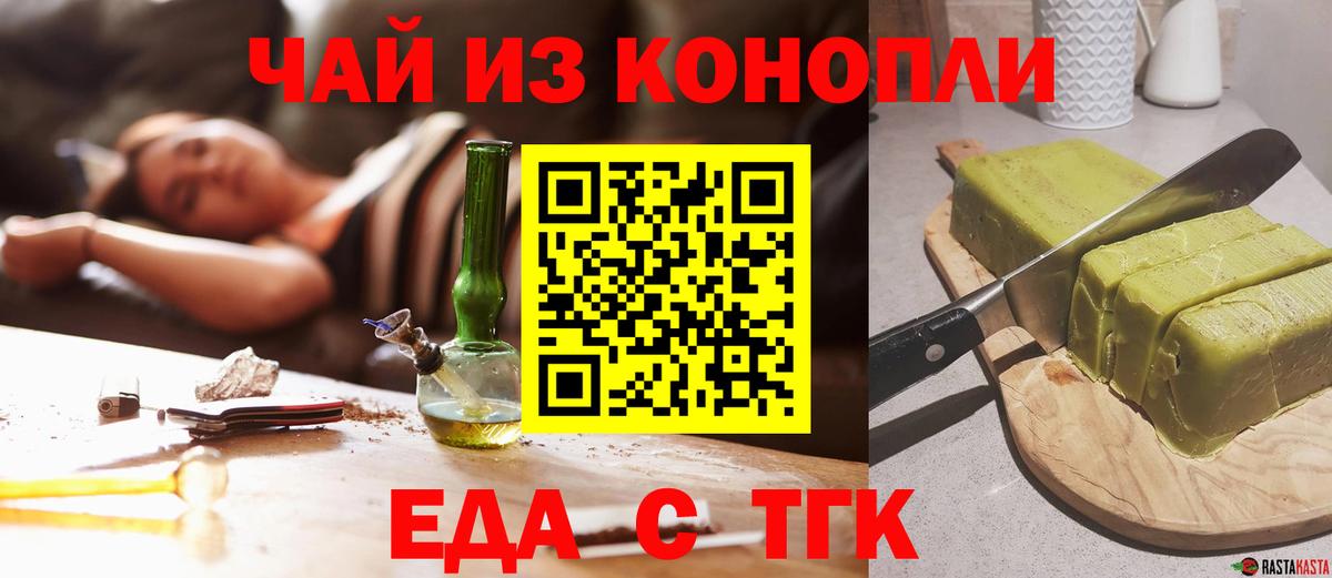 Домодедово  Canna-Cookies конопля  Вход с VPN 