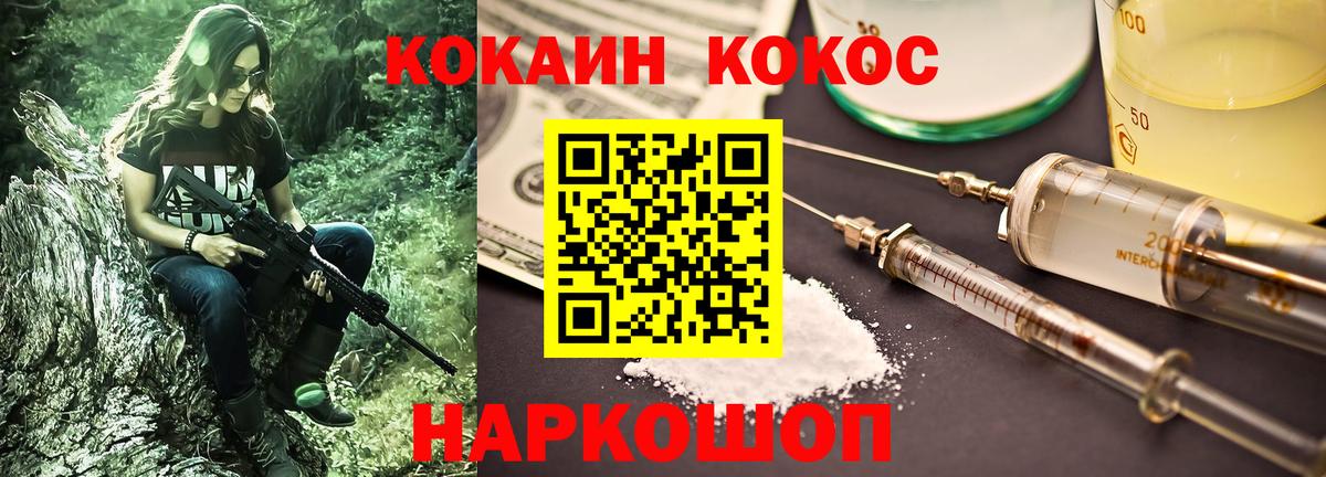 Кокаин FishScale Домодедово