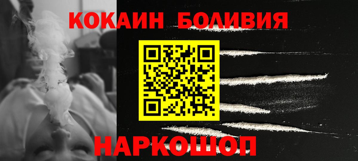 Cocaine VHQ  закладка  Домодедово 