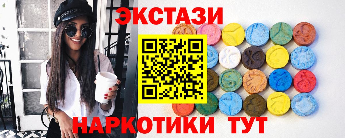 ЭКСТАЗИ диски Домодедово