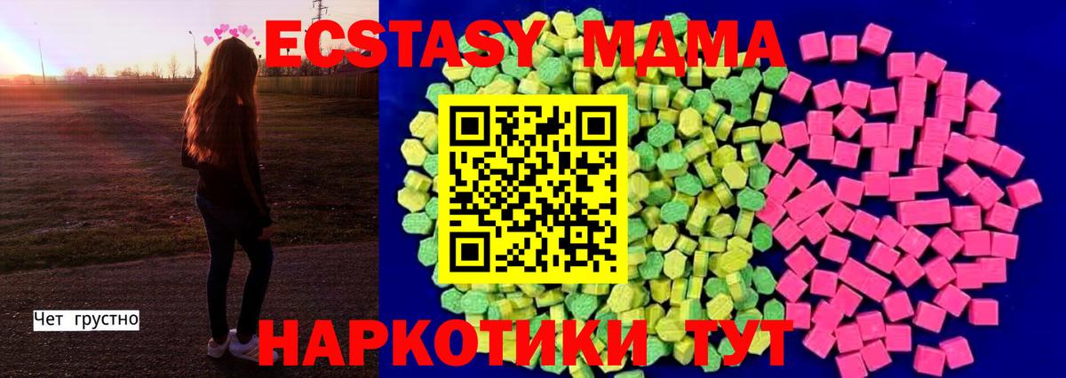 Экстази  ЭКСТАЗИ Punisher  Вход с VPN  Домодедово 