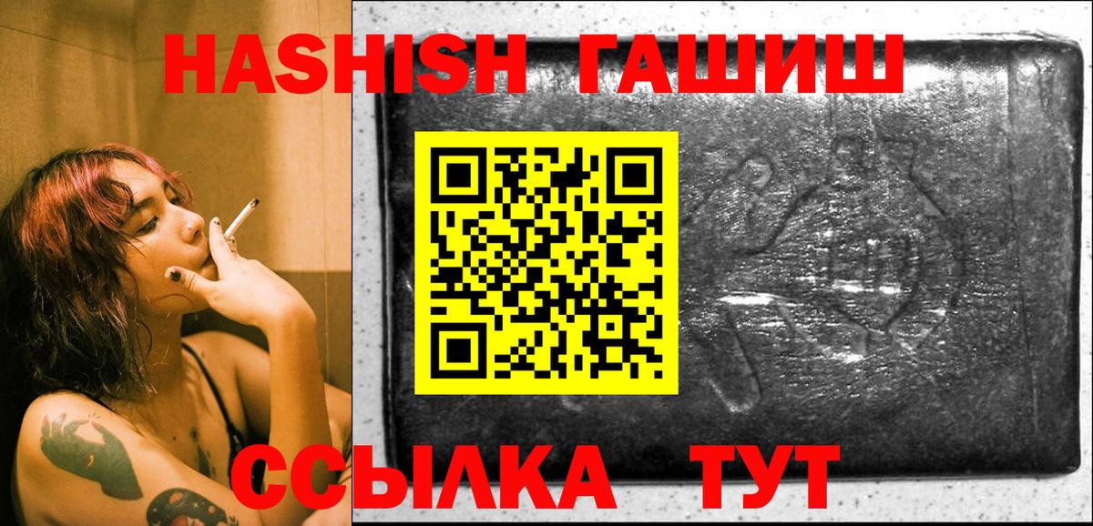 ГАШ хэш Домодедово