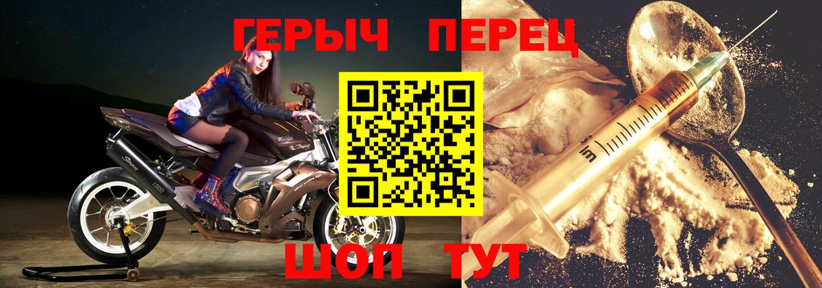 Героин белый  Вход с VPN  Героин  Домодедово 