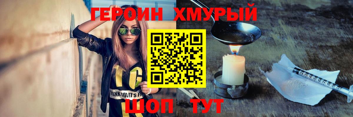 ГЕРОИН  Домодедово  Героин Афган 