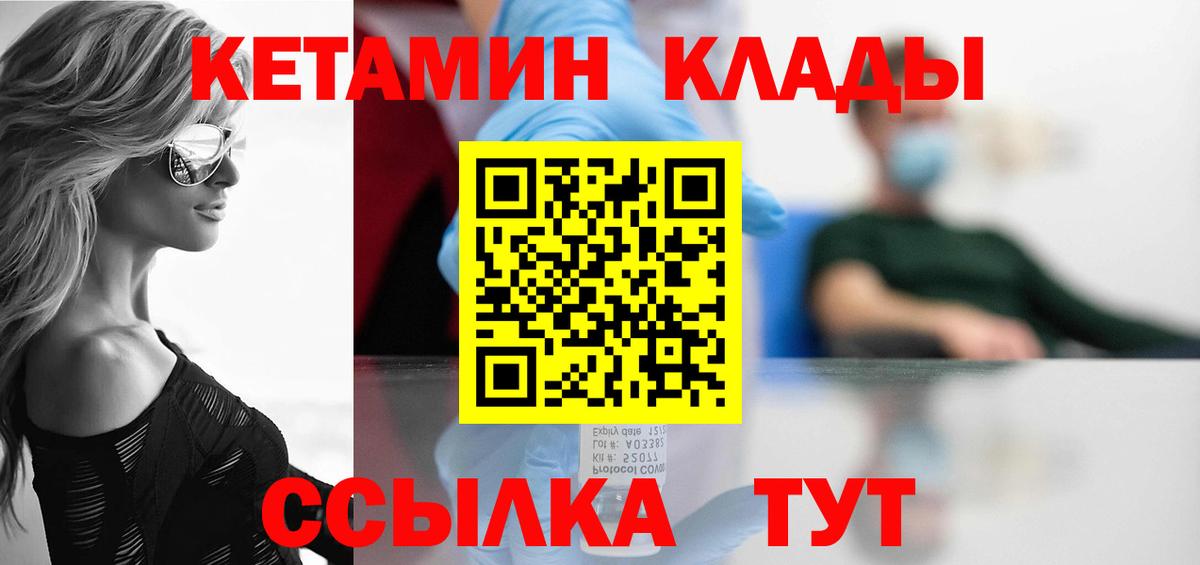 КЕТАМИН VHQ  Домодедово  КЕТАМИН VHQ 