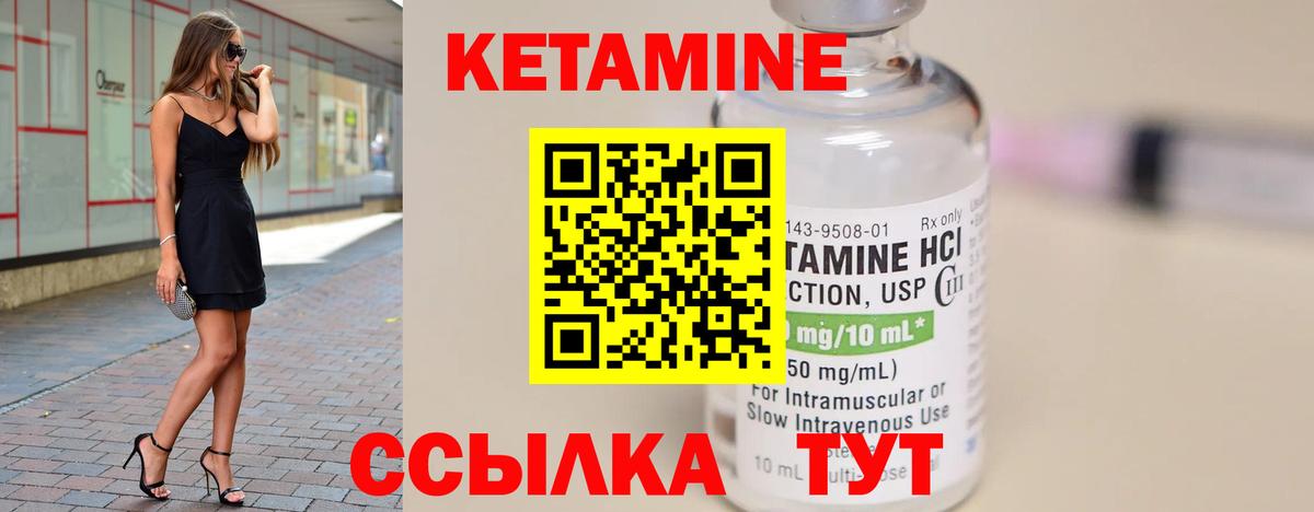 КЕТАМИН ketamine Домодедово