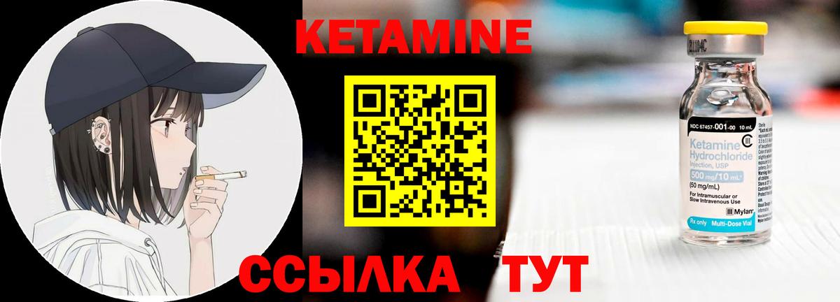 Домодедово  КЕТАМИН ketamine  Кетамин VHQ  Вход с VPN 