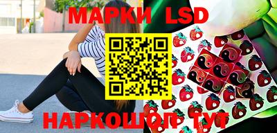 марки lsd Балахна