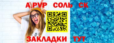 соль ск Бузулук