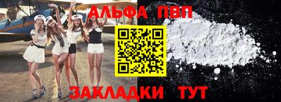 ALPHA-PVP Бугуруслан