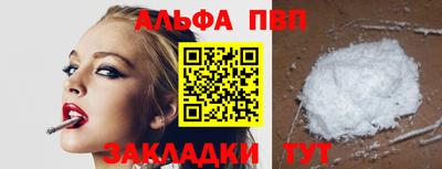 ALPHA-PVP Бугуруслан