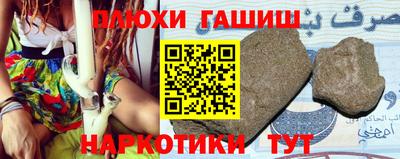 гашиш Балаково