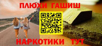 гашиш Балаково