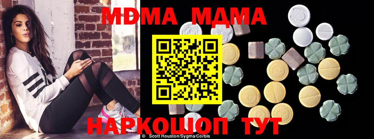 МДМА  Вход с VPN  Домодедово  MDMA crystal  MDMA молли 