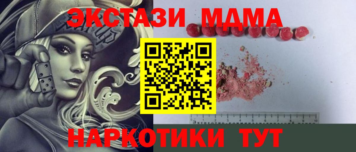 MDMA crystal Домодедово