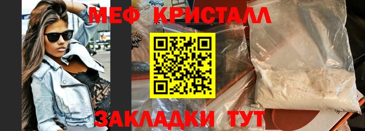 МЕФ мука Домодедово