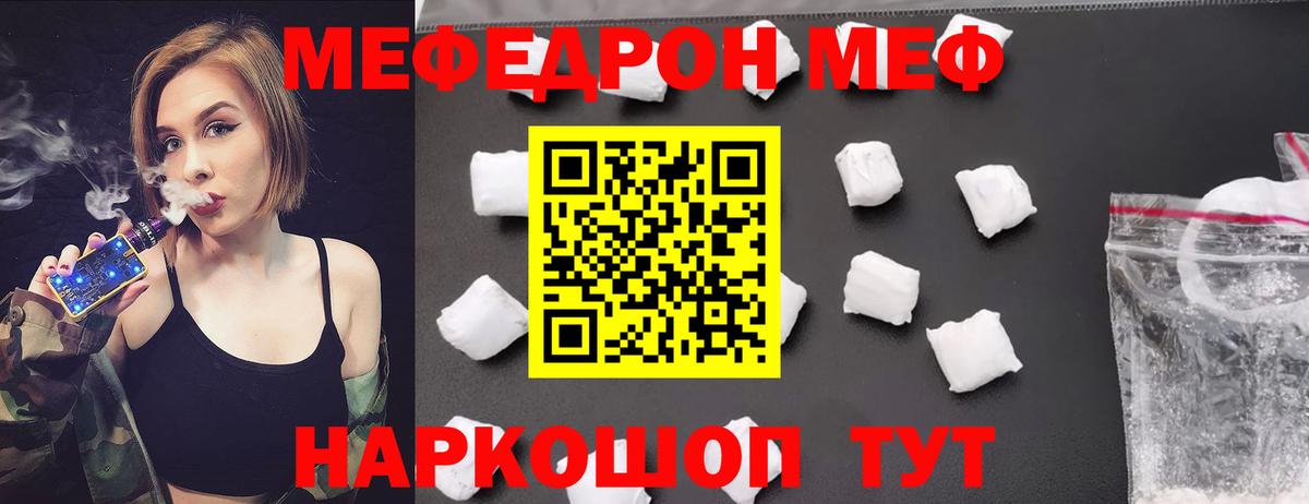 МЯУ-МЯУ 4 MMC  Вход с VPN  Мефедрон  Меф  наркошоп  Домодедово  МЯУ-МЯУ мука 