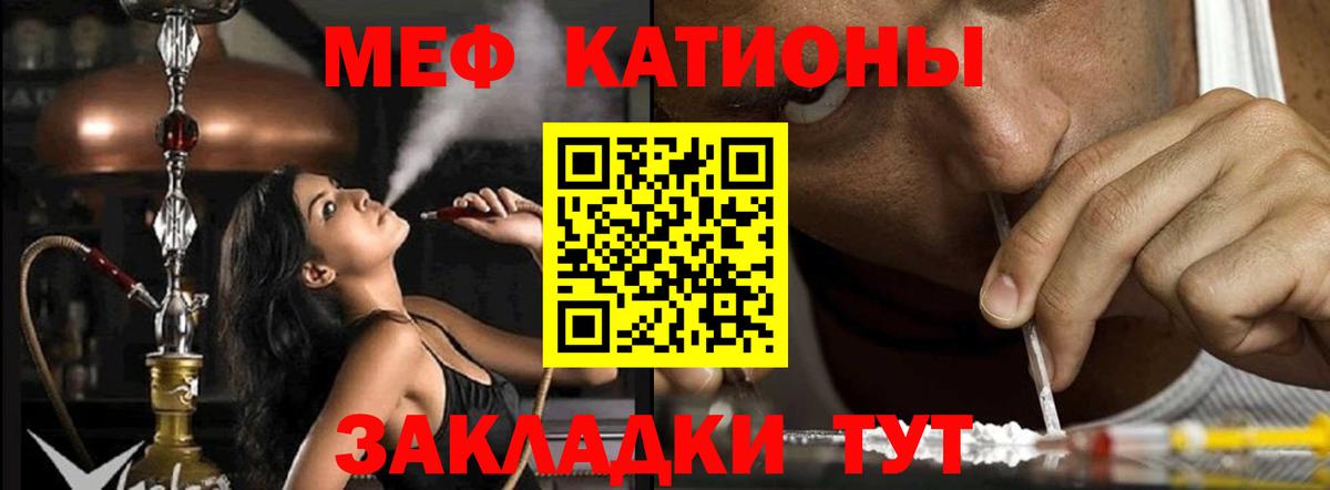 Меф  Домодедово
