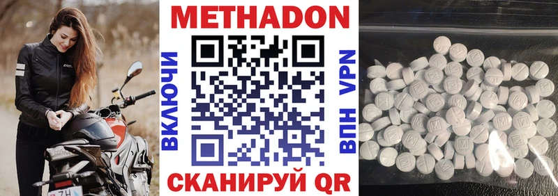 даркнет сайт  Домодедово  МЕТАДОН белоснежный 
