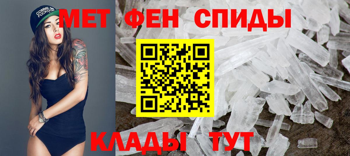 МЕТАМФЕТАМИН витя Домодедово