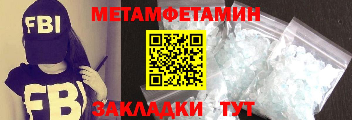 Первитин  Первитин мет  Вход с VPN  Домодедово 