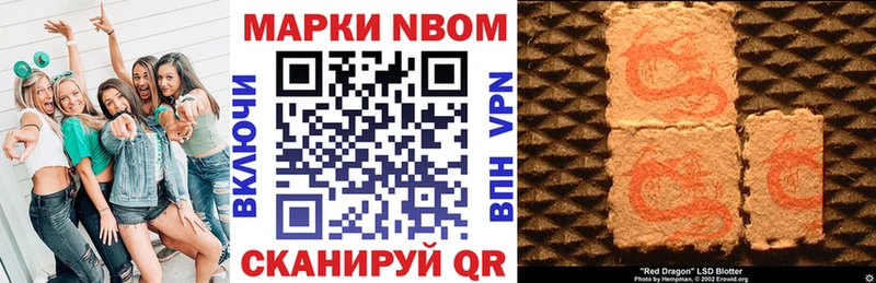 Марки 25I-NBOMe 1500мкг  гидра   Домодедово 