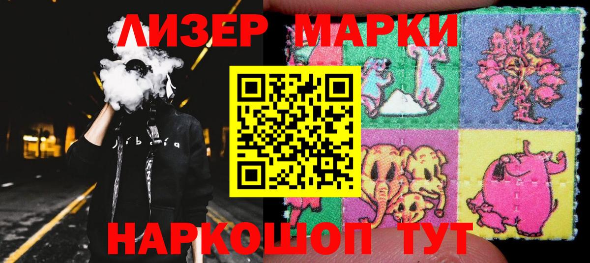 Марки 25I-NBOMe 1,5мг Домодедово