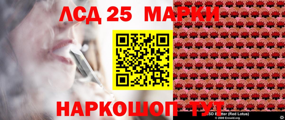 Домодедово  Марки 25I-NBOMe 1,8мг  Вход с VPN  Марки 25I-NBOMe 1,8мг 