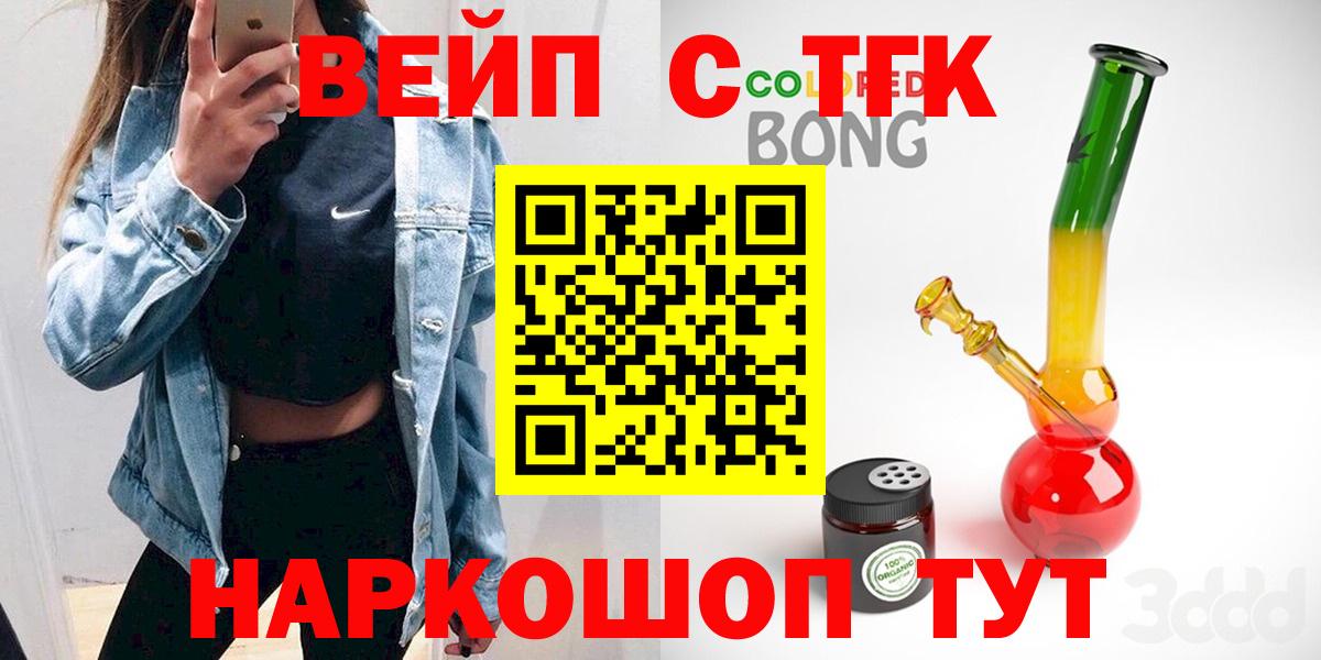 Дистиллят ТГК Wax Домодедово