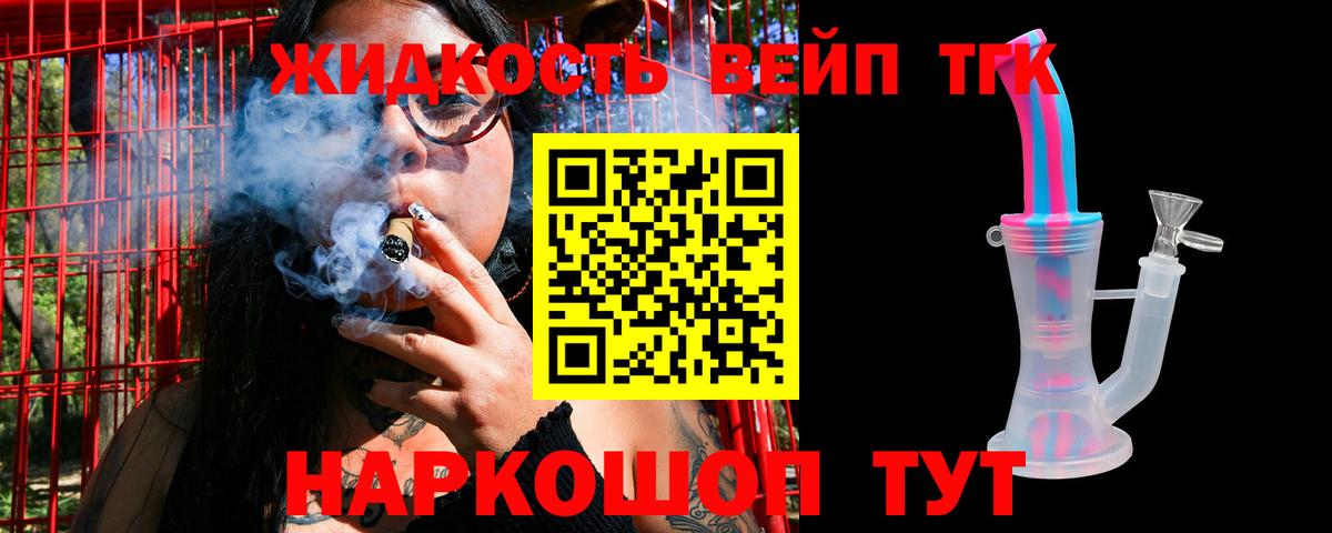 Дистиллят ТГК концентрат Домодедово