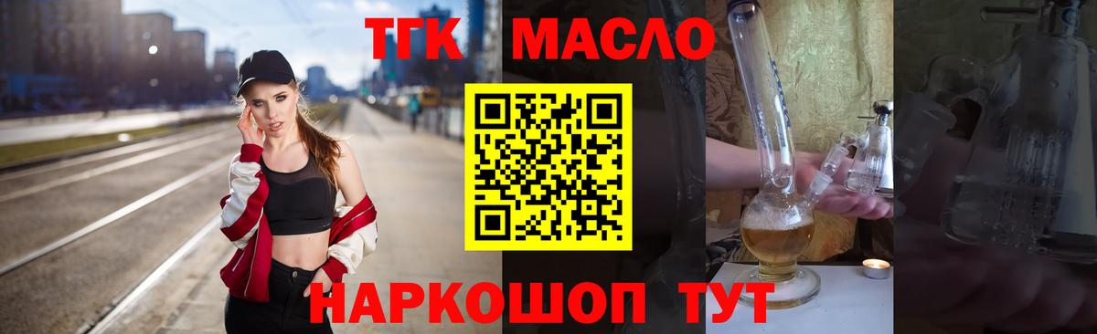 Дистиллят ТГК Wax  Дистиллят ТГК THC oil  Домодедово 